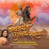 About ShivJayanti Utsav Sohala Song